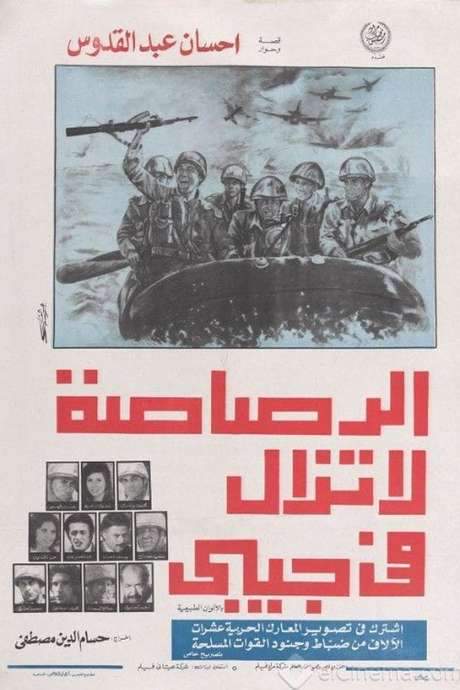 The Bullet is Still in My Pocket